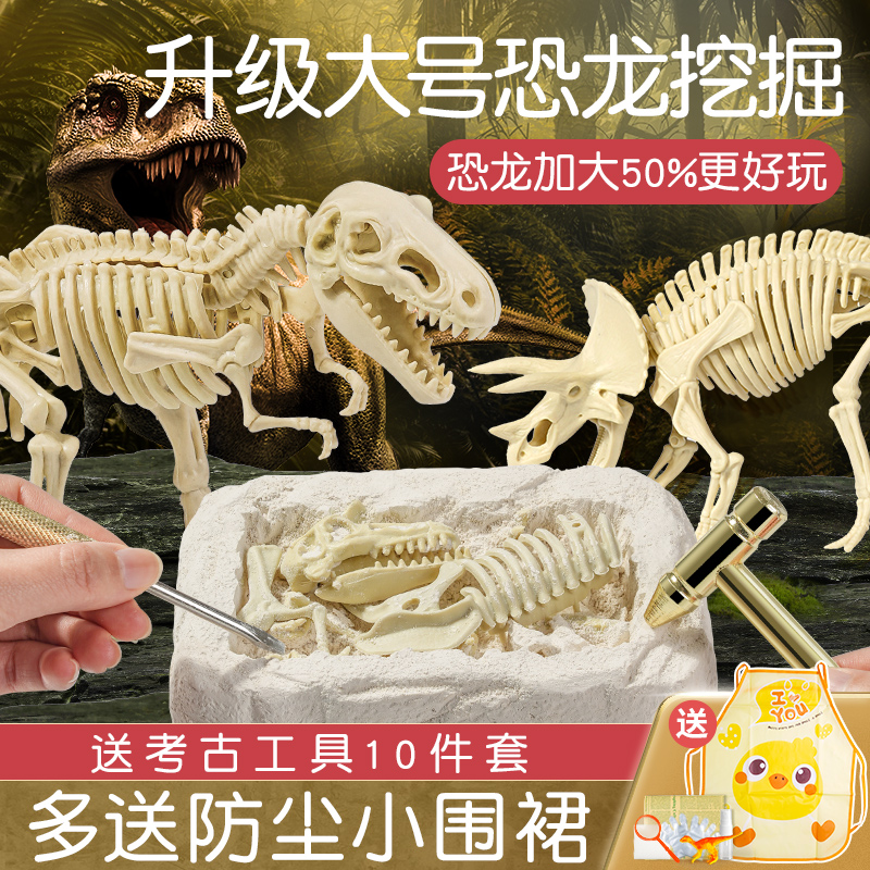 恐龙化石霸王龙骨架模型儿童手工diy制作挖宝石考古挖掘玩具男孩