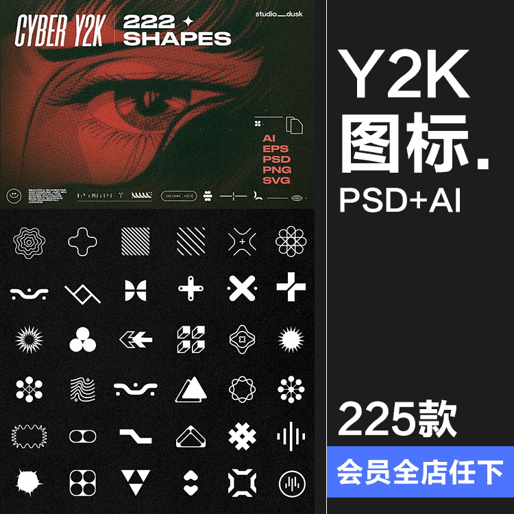 Y2K复古未来科幻机能抽象几何装饰标志logo图形元素AI矢量PSD素材
