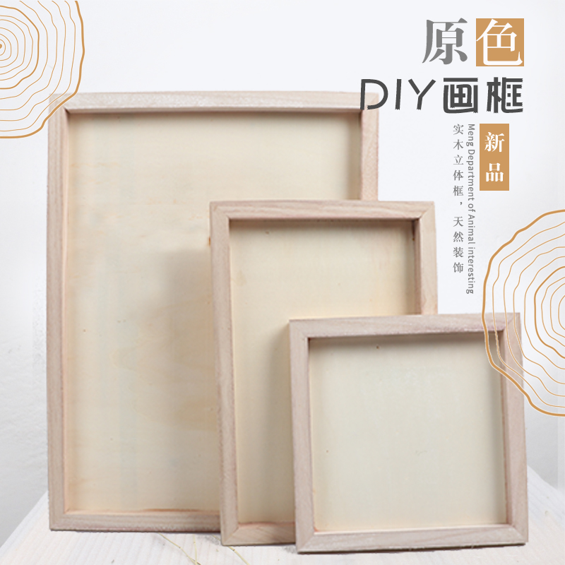 标本相框 创意立体画框 超轻黏土空白画框装裱衍纸手工木质专用框