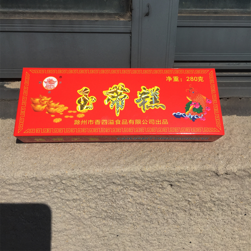 安徽滁州特产香四溢玉带糕传统工艺喜事送礼云片糕盒装
