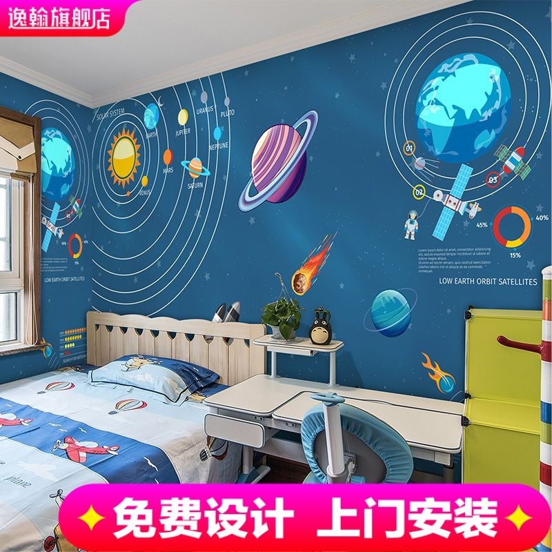 科技感宇宙3d儿童房背景墙纸培训班教育少儿卧室壁纸星球教室壁画
