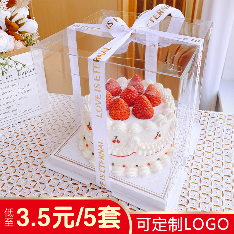 全透明蛋糕盒四六八十寸双层生日礼盒4/6寸8寸10加高蛋糕包装盒子