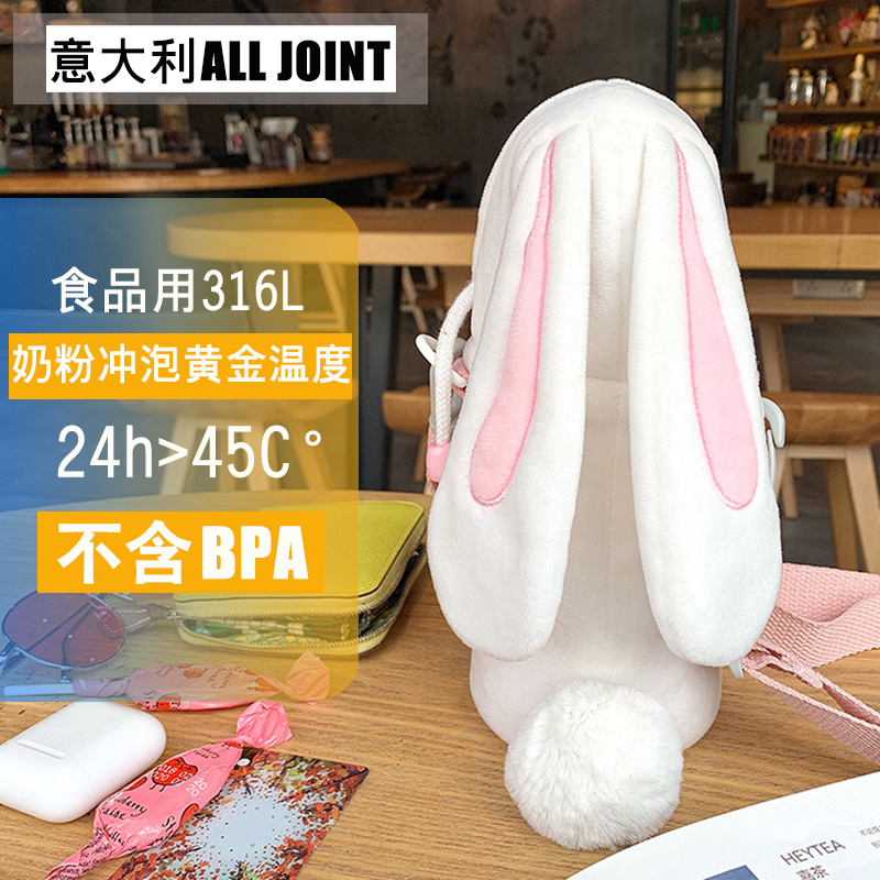 ALL JOINT欧集儿童保温杯学生韩版清新文艺便携吸管两用兔子水杯