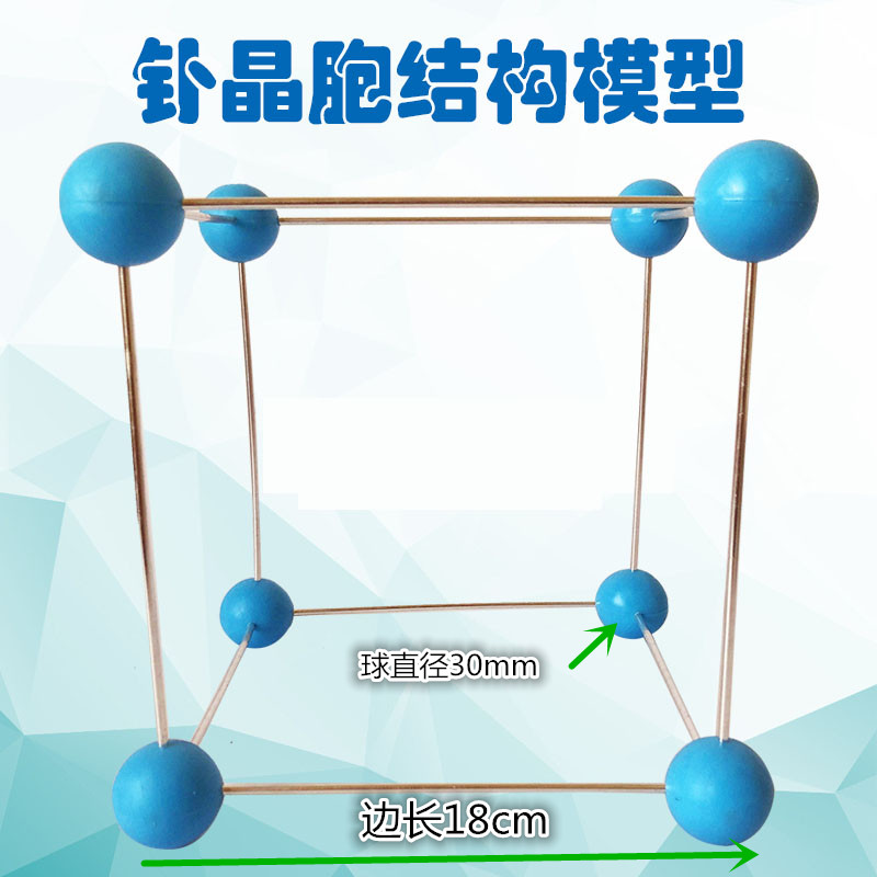 钋晶胞结构模型金属晶体po球棍式