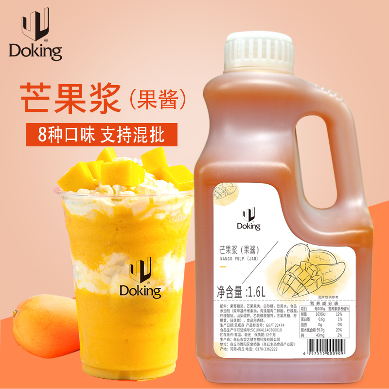 盾皇芒果浆 奶茶炒冰饮品冲饮原料 水果浆芒果浆饮料1.6L