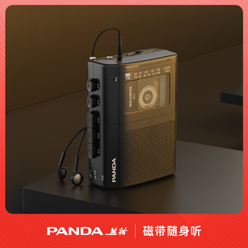 熊猫6501磁带播放机随身听播放器卡带录音单放老式怀旧收录收音机