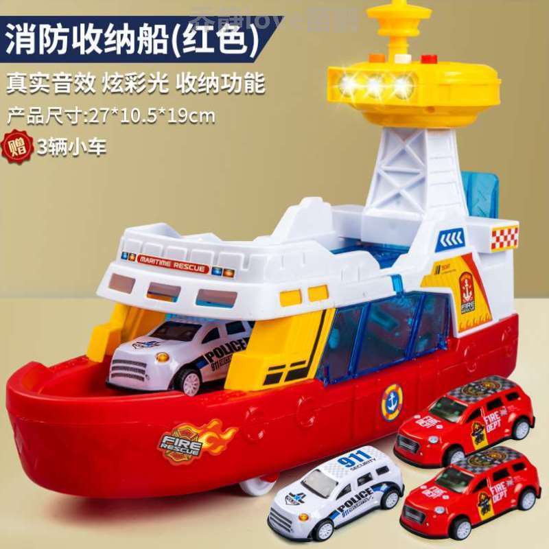 可行驶玩具模收纳惯性大型模型双向轮船声光儿童男孩轮船舰艇.船
