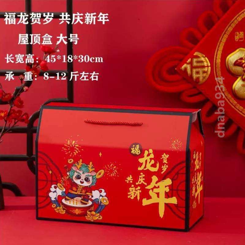 风2024中国礼盒年货礼盒新年高档礼品盒通用烟花空盒子红色包装盒