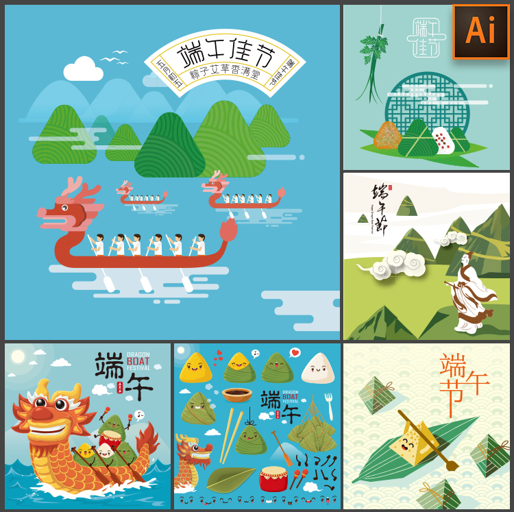 传统节日端午节划龙舟船吃粽子粽叶卡通插画海报EPS矢量设计素材