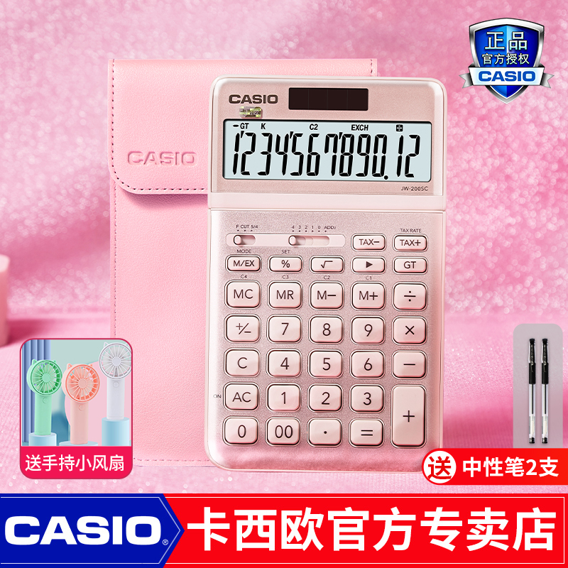 新款CASIO卡西欧JW-200SC高颜值女神款计算器可爱女生粉色会计财务计算器办公大屏个性多色计算机闺蜜送礼