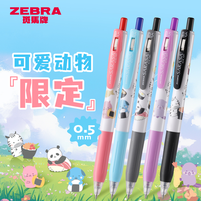 新品上市 日本ZEBRA斑马JJ15可爱动物限定中性笔SARASA学生用按动式水笔黑色熊猫萌宠美食0.5顺利签字笔