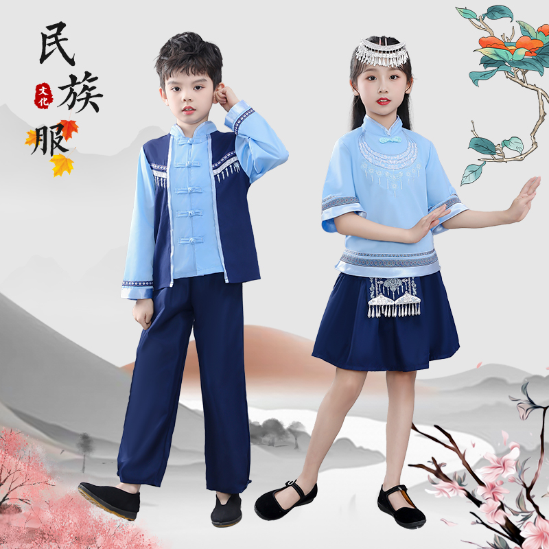 少数民族儿童壮族服装广西三月三哈尼族男女童苗族彝族傣族演出服