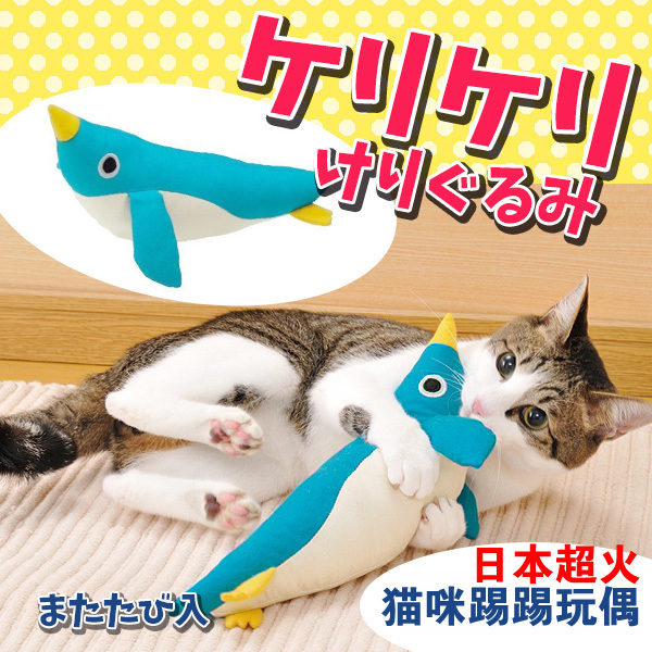 日本petio派地奥宠物猫咪踢踢玩偶猫薄荷大抱枕头猫踩踩发泄玩具