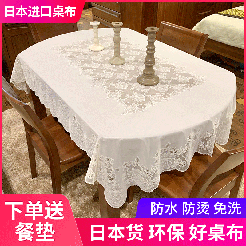 日本进口材料餐桌布防水防烫免洗长方形茶几台布pvc蕾丝防滑桌布
