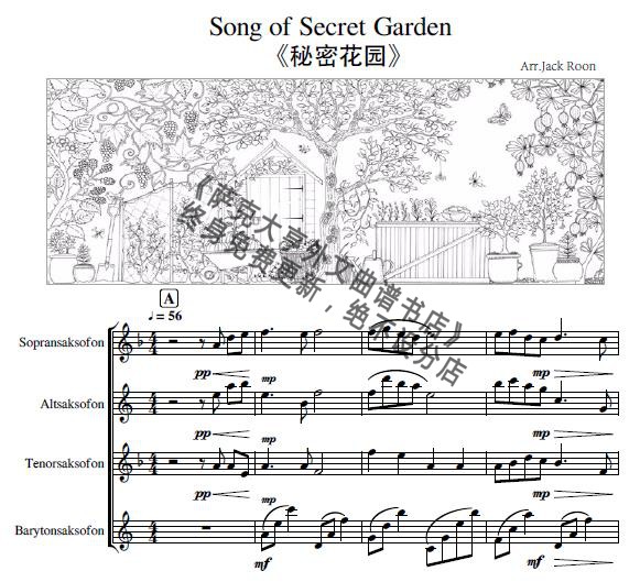 225- Secret Garden《秘密花园》萨克斯四重奏总谱+分谱+音频
