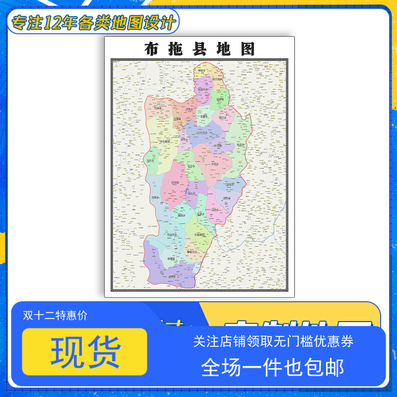 布拖县地图1.1米新款四川省凉山彝族自治州交通行政区域颜色划分