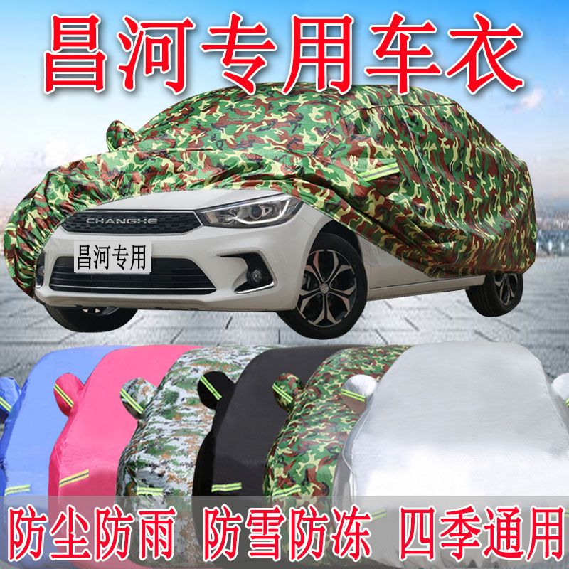 2019新款北汽绅宝智达X3专用加厚越野SUV车衣车罩防晒防雨汽车套