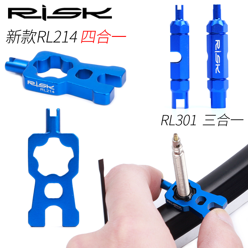 RISK 自行车美式气门芯工具 轮胎管胎法式气嘴延长杆拆卸扳手工具