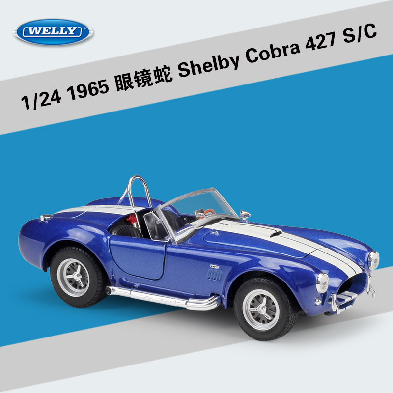 威利1:24 1965眼镜蛇Shelby Cobra 427 S/C仿真合金汽车模型摆件