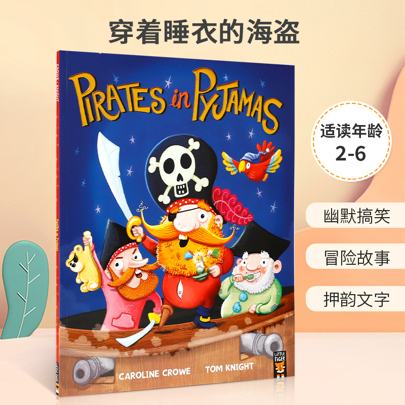 英文原版 Pirates in Pyjamas 穿着睡衣的海盗  2-6岁宝宝儿童幽默搞笑冒险故事书 亲子共读绘本晚安睡前哄睡故事书平装