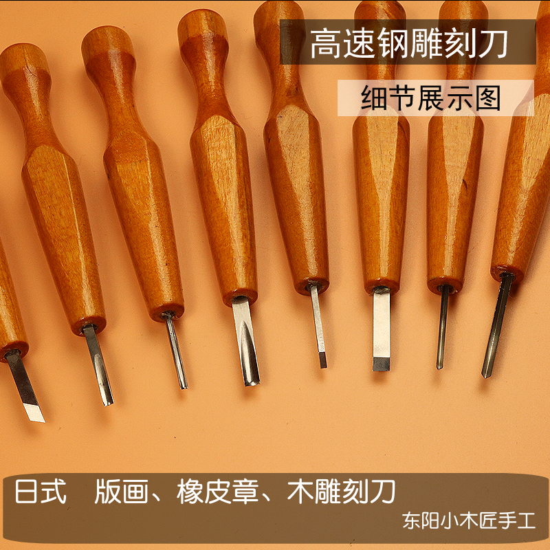日式雕刻刀木刻刀五本组套装木头板版画雕刻刀橡皮章篆刻刀 出口