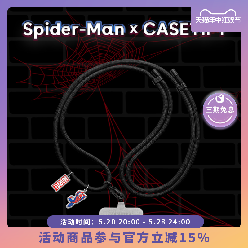 MARVEL x CASETiFY Spider-Man蜘蛛侠收藏版适用于iPhone全系列 手机配件背带挂绳