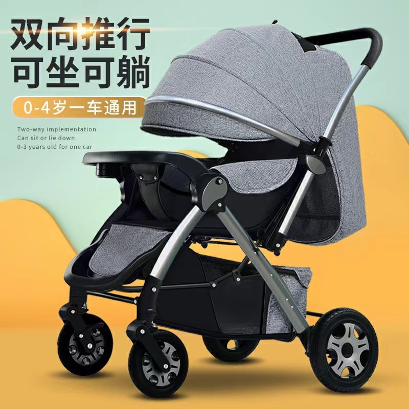 婴儿推车可坐躺可折叠遛娃神器四轮减震婴儿车可折叠双向宝宝手推