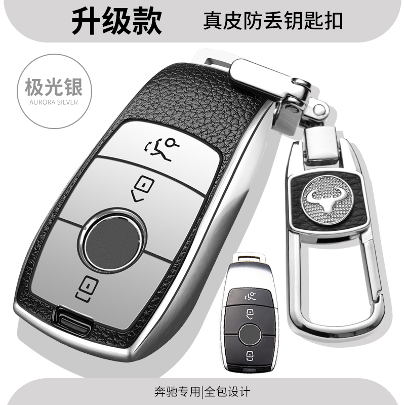 新款奔驰S级钥匙套专用奔驰S320 S350壳S400男S450车钥匙包网红扣