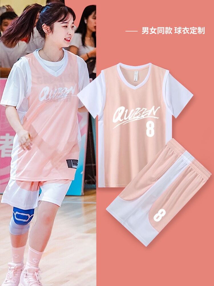 篮球服女套装夏季假两件粉色短袖学生比赛训练队服定制女生球衣男