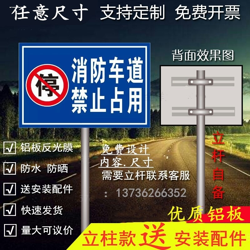交通标志牌立杆禁止停车路标指示牌铝板反光标识牌安全警示牌定制
