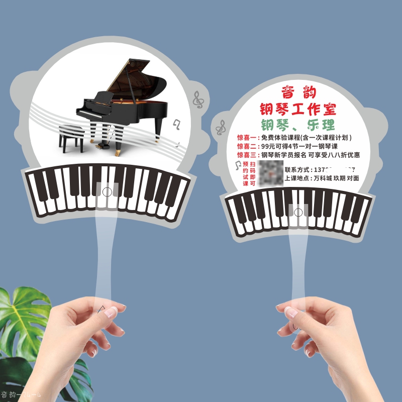 钢琴广告扇订制小提琴古筝宣传扇定制招生培训塑料胶扇定做可印刷