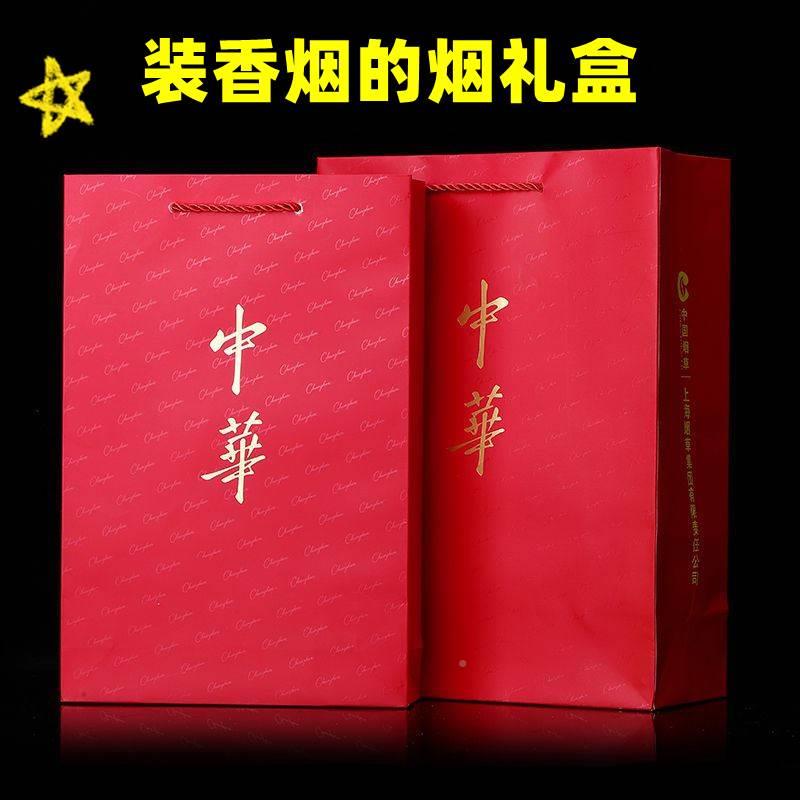 烟礼盒包装盒送礼可以装香烟的礼品盒年可放烟的礼袋高档装烟袋子