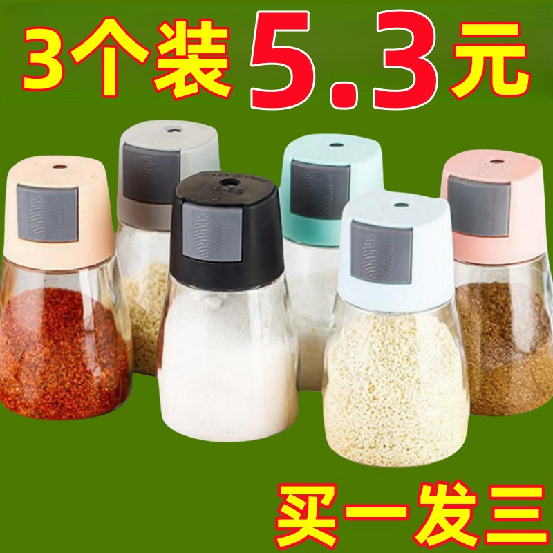 定量盐瓶调味瓶罐调料密封防潮控盐调料瓶家用厨房调味料组合套装