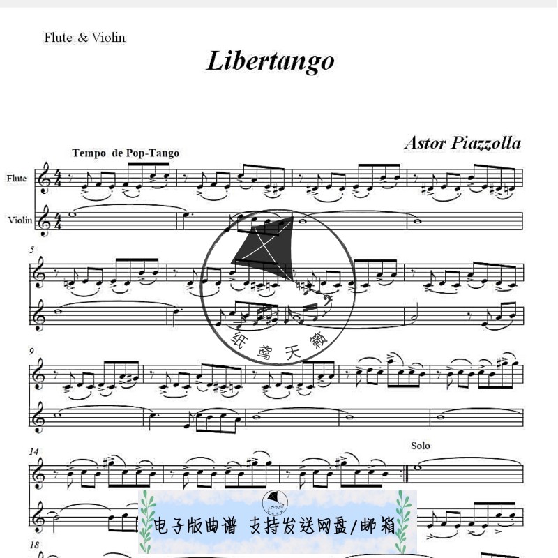 自由探戈-Libertango-长笛小提琴二重奏谱-总谱 合奏谱2页