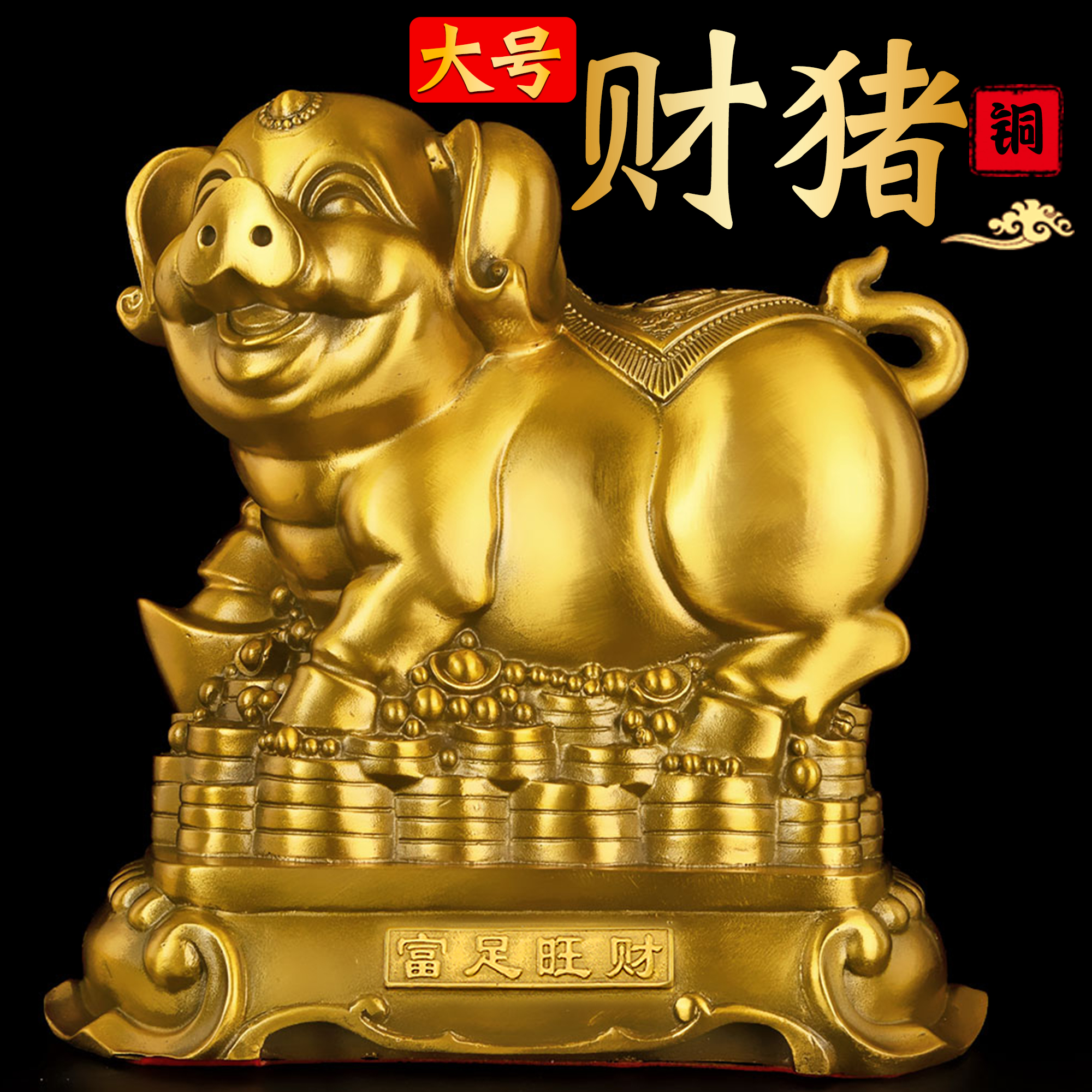 铜猪摆件吉祥物黄铜金猪财猪客厅办公室生肖猪金钱猪存钱罐工艺品