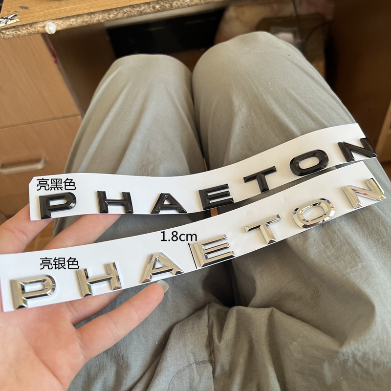 适用于大众辉腾字母贴PHAETON车尾标字标改装车标车贴车身贴装饰