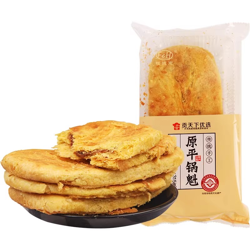 原平锅魁315g袋装山西特产锅盔红糖饼子油酥饼烧饼糕点零食小吃