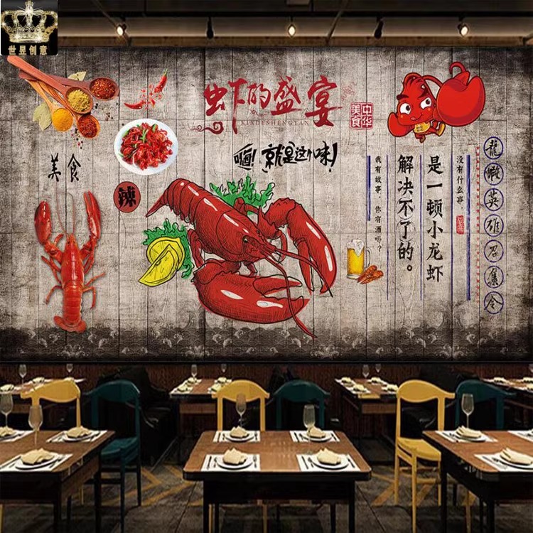 麻辣小龙虾背景墙布壁画墙纸复古怀旧海鲜客厅壁纸饭店餐厅大排档