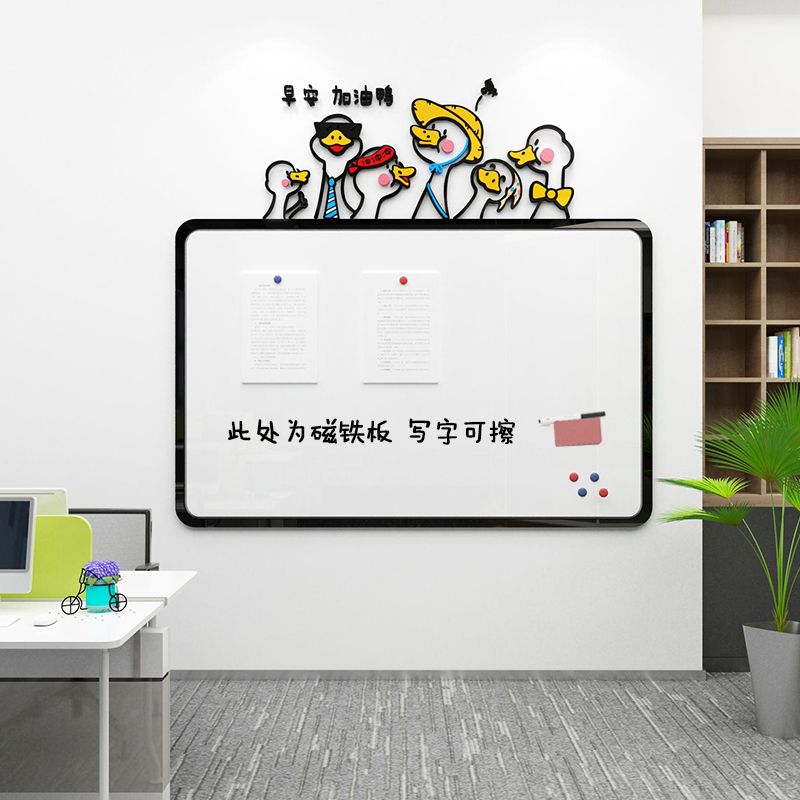 公告示栏墙贴磁铁板磁力会议公司企业文化宣传通知办公室墙面装饰