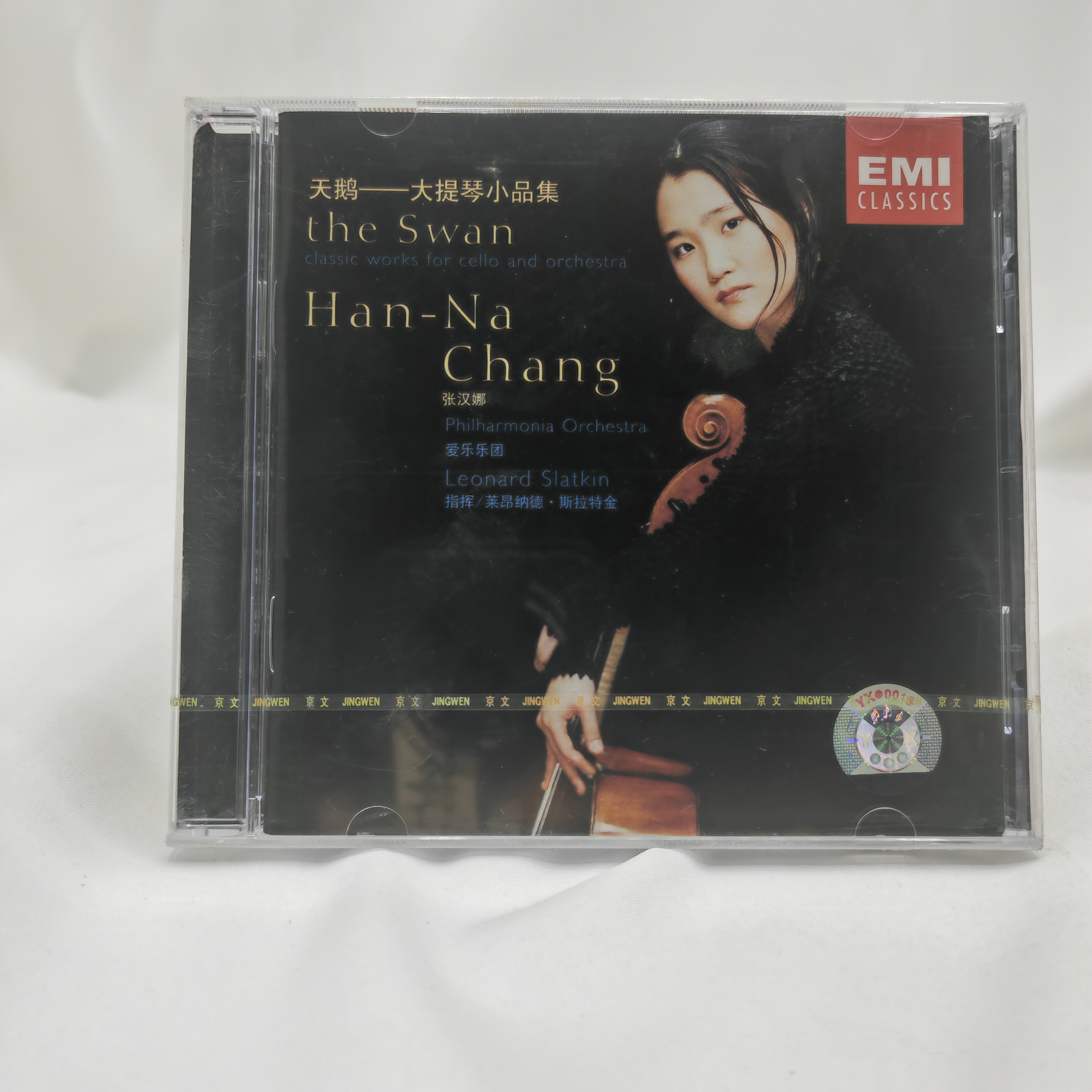 正版 EMI 引进 天鹅--大提琴小品集 张汉娜 爱乐乐团 CD