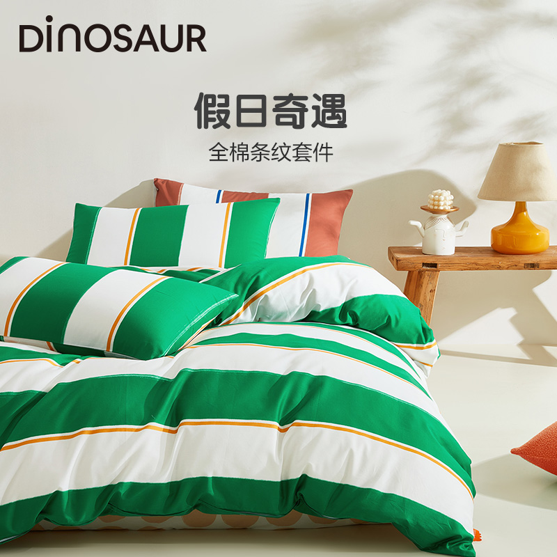 Dinosaur恐龙家纺100全棉线条四件套简约透气床单被套学生宿舍