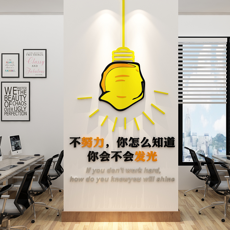 办公室墙面装饰公司企业文化墙贴氛围布置励志标语进门形象高级