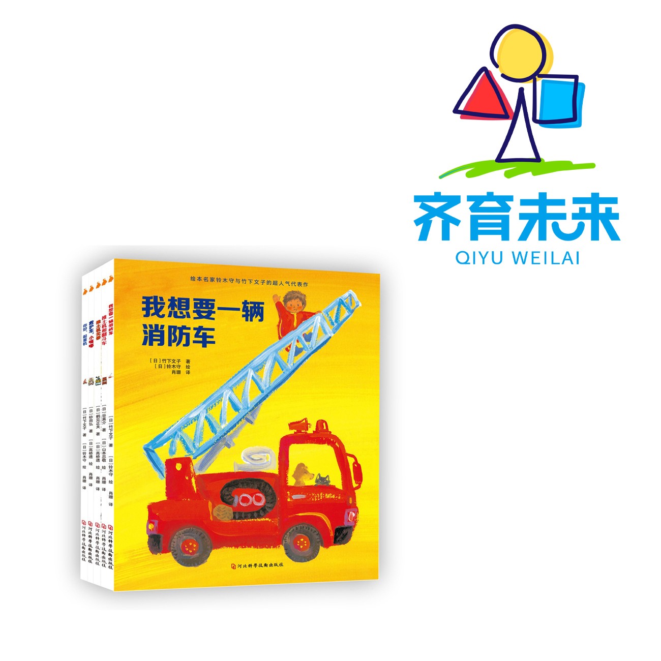 张丹丹推荐了不起的交通工具系列童书交通认车认知科普图书绘本