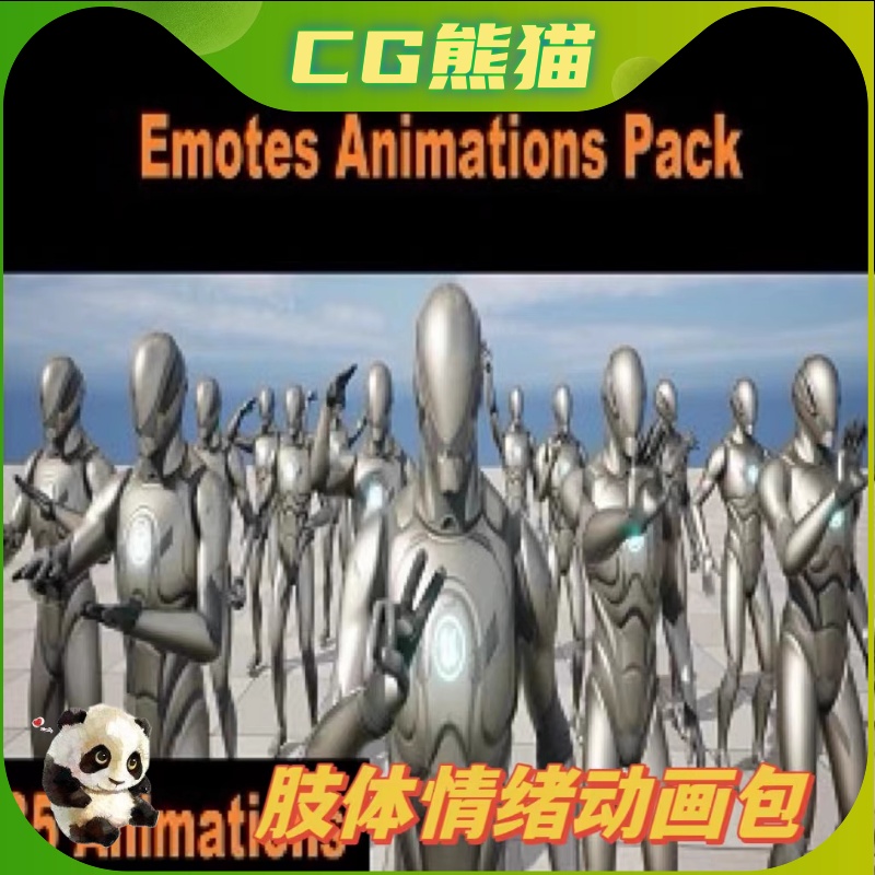 UE5虚幻5 Emotes Animations Pack 人物角色肢体情绪动画包