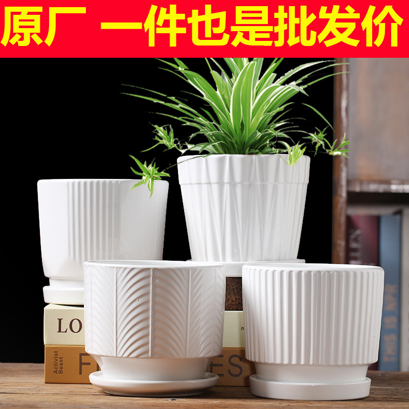 厂家直销花盆陶瓷创意大号带托盘家用绿萝多肉花盆白色植物小花盆