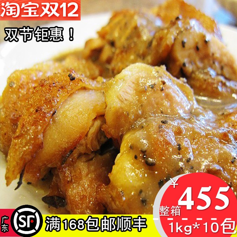 胜利宝黑椒鸡扒黑椒味鸡肉排鸡腿饭西餐厅快餐半成品加热即食1kg