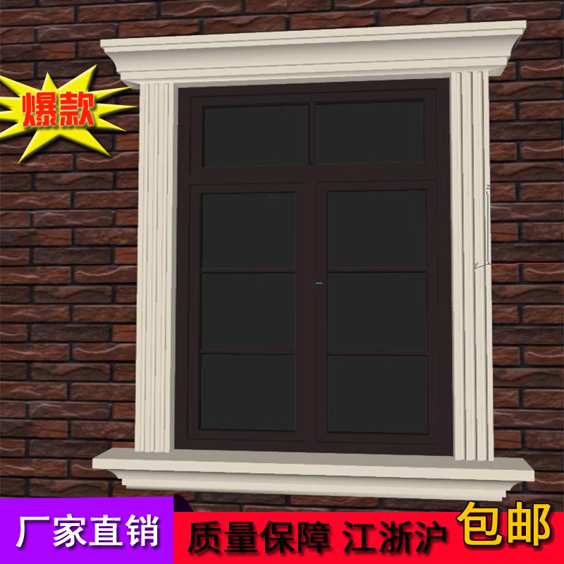 江浙沪eps泡沫线条厂家直销建房模块欧式别墅外墙窗套窗口窗框线