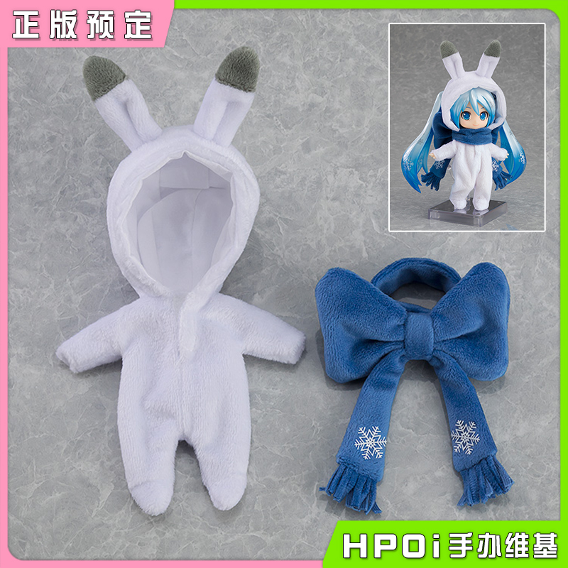 【Hpoi预定】GSC 粘土娃 布偶睡衣 雪音兔 服装 配件