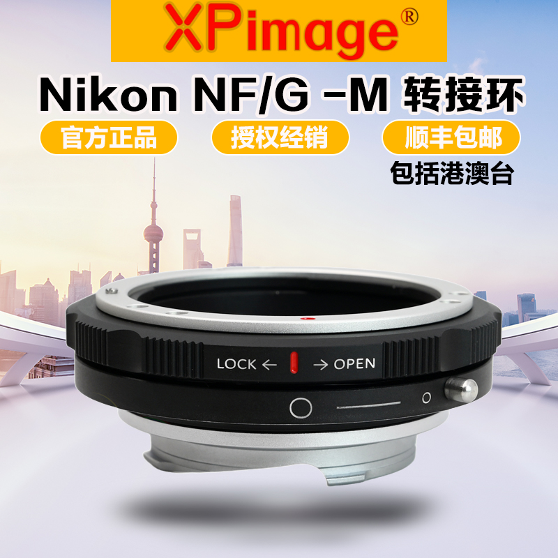 XPimage NF/G-M转接环 适用AI尼康D/G口镜头转徕卡M口机身M10 M11