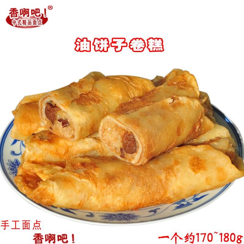甘肃特产金昌特色油饼子卷糕4个包邮手工粽子传统糕点零食小吃